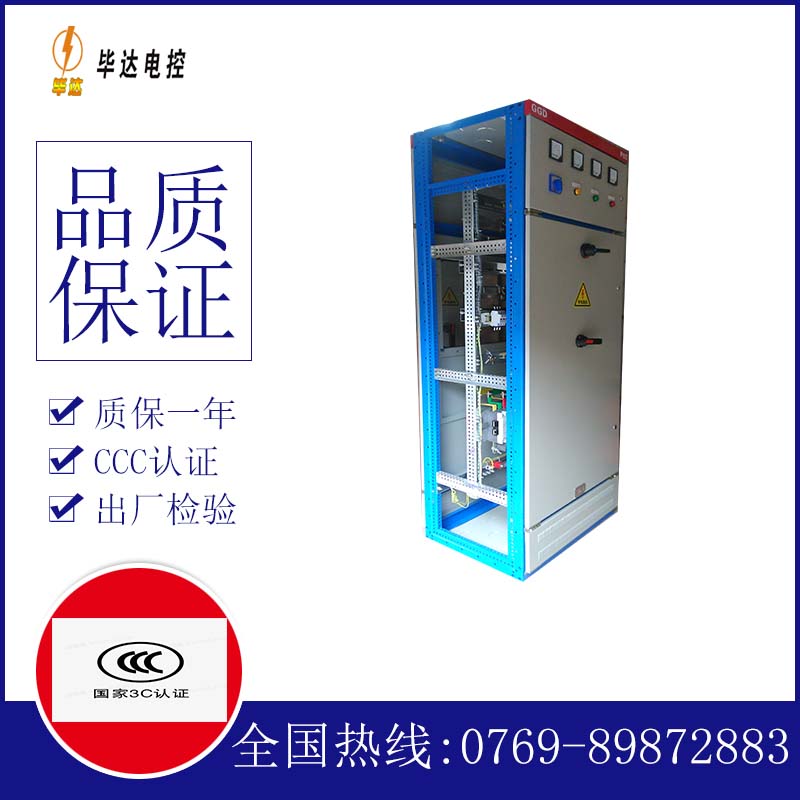 湘潭GGD固定式开关柜