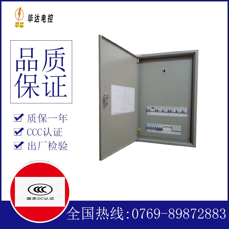 湘潭照明配电箱