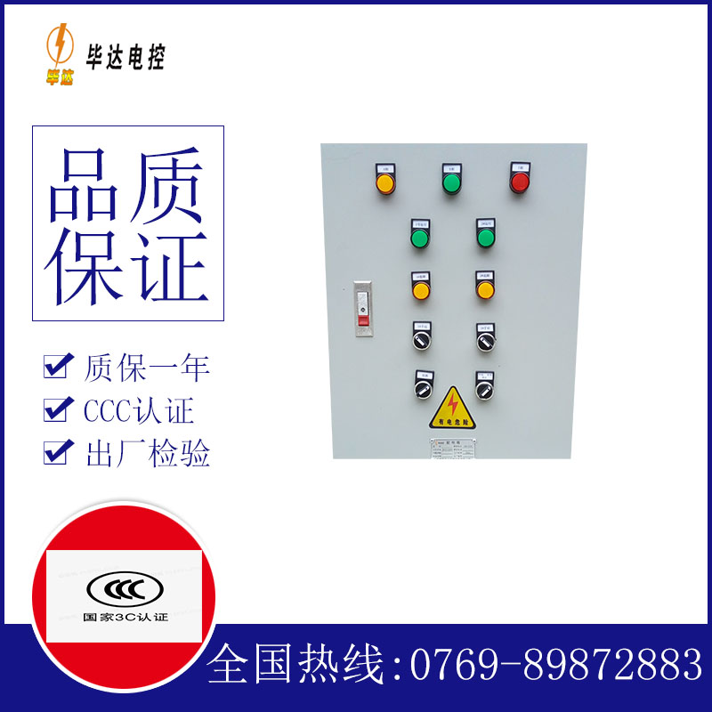 湘潭水泵控制箱