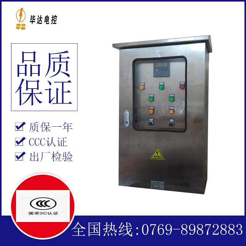 湘潭路灯控制箱